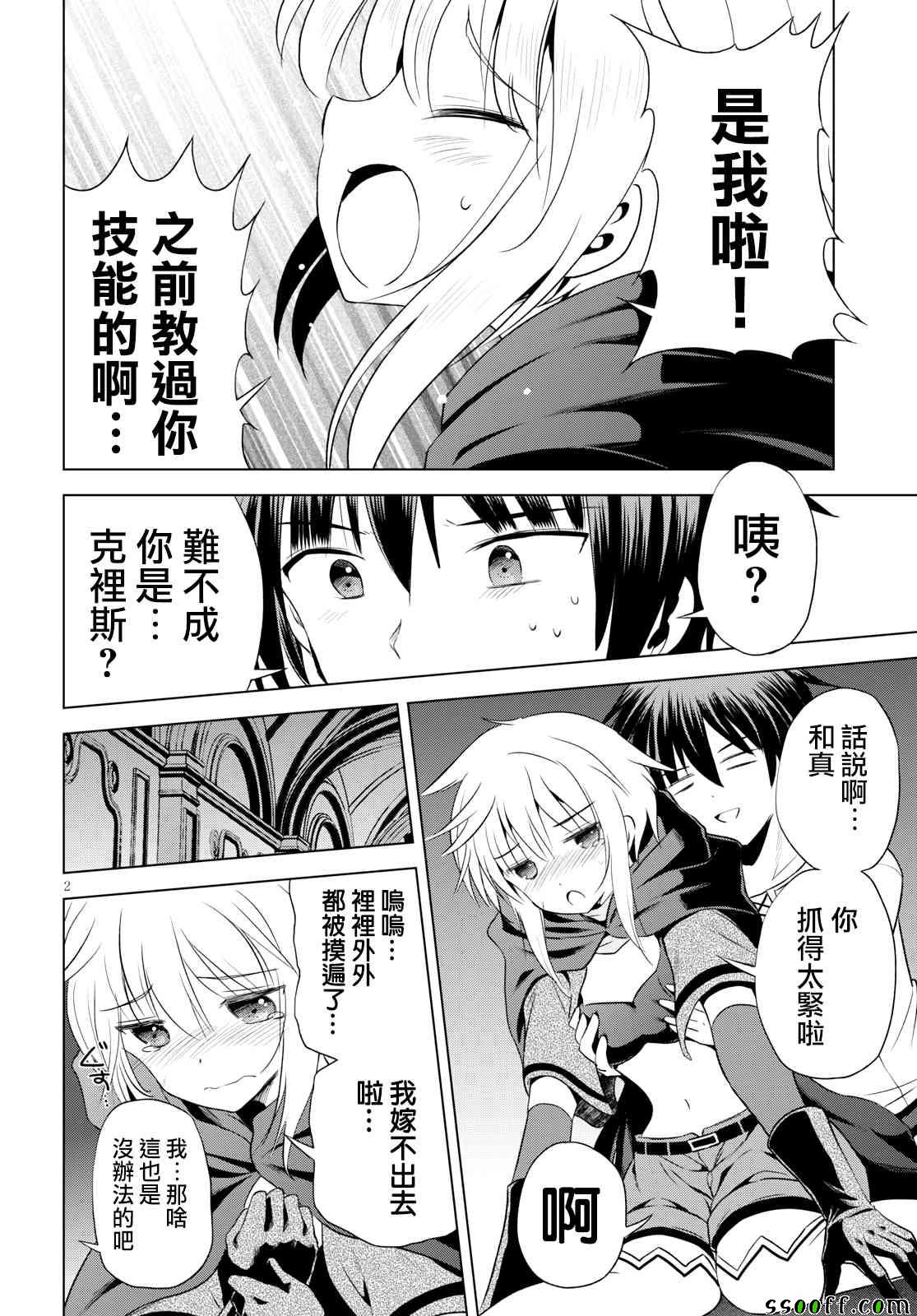 第 2 页