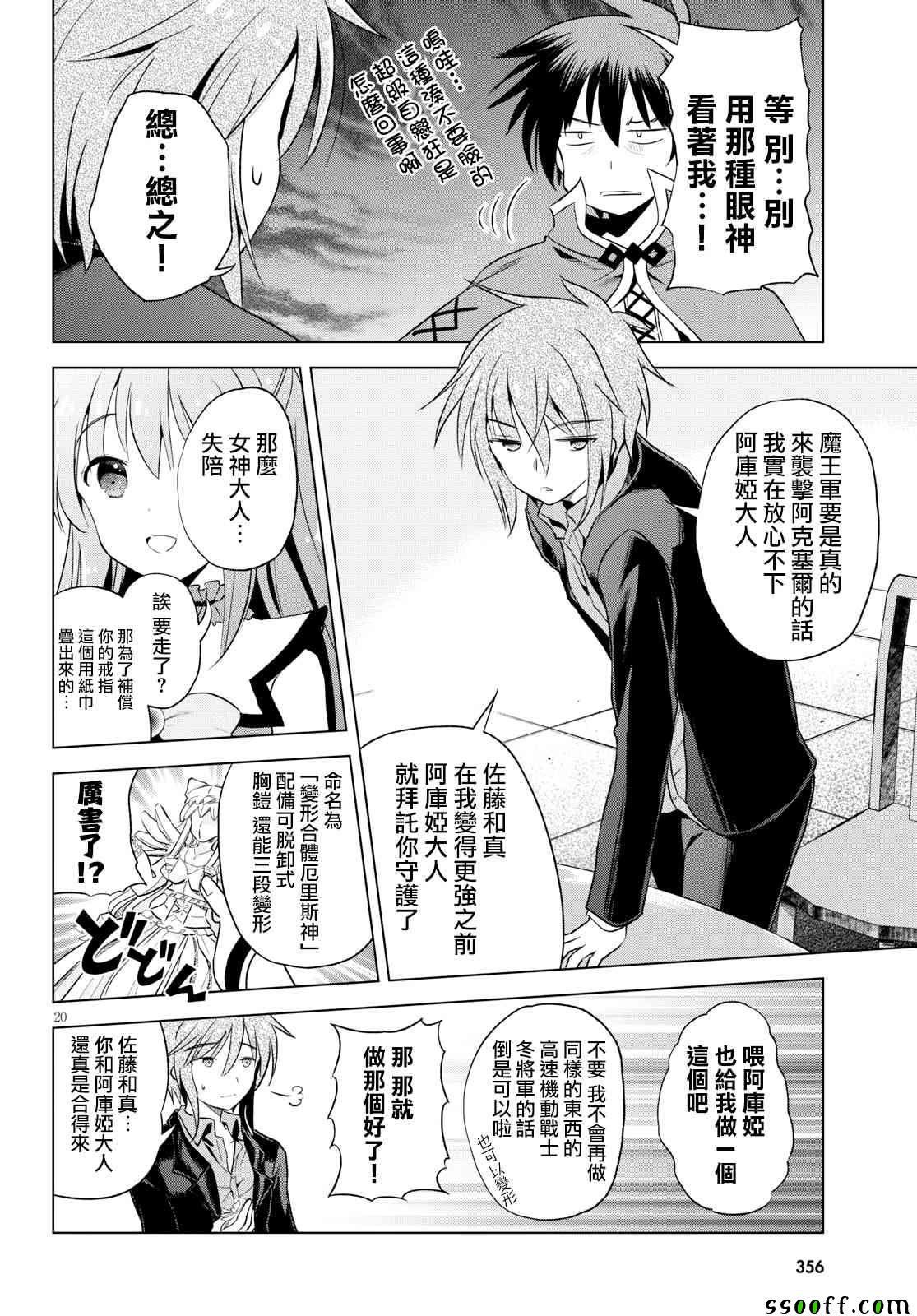 第 20 页