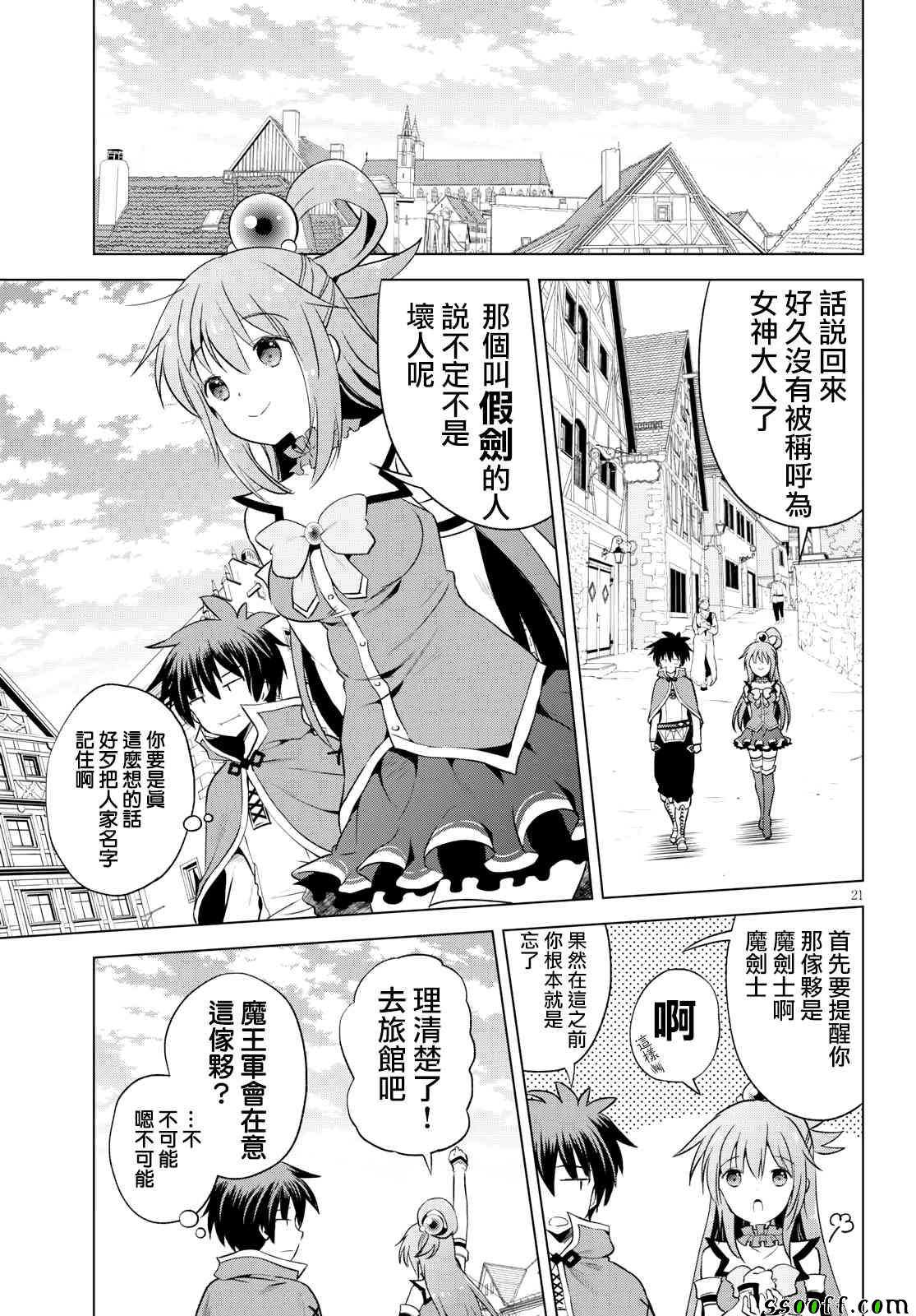 第 21 页