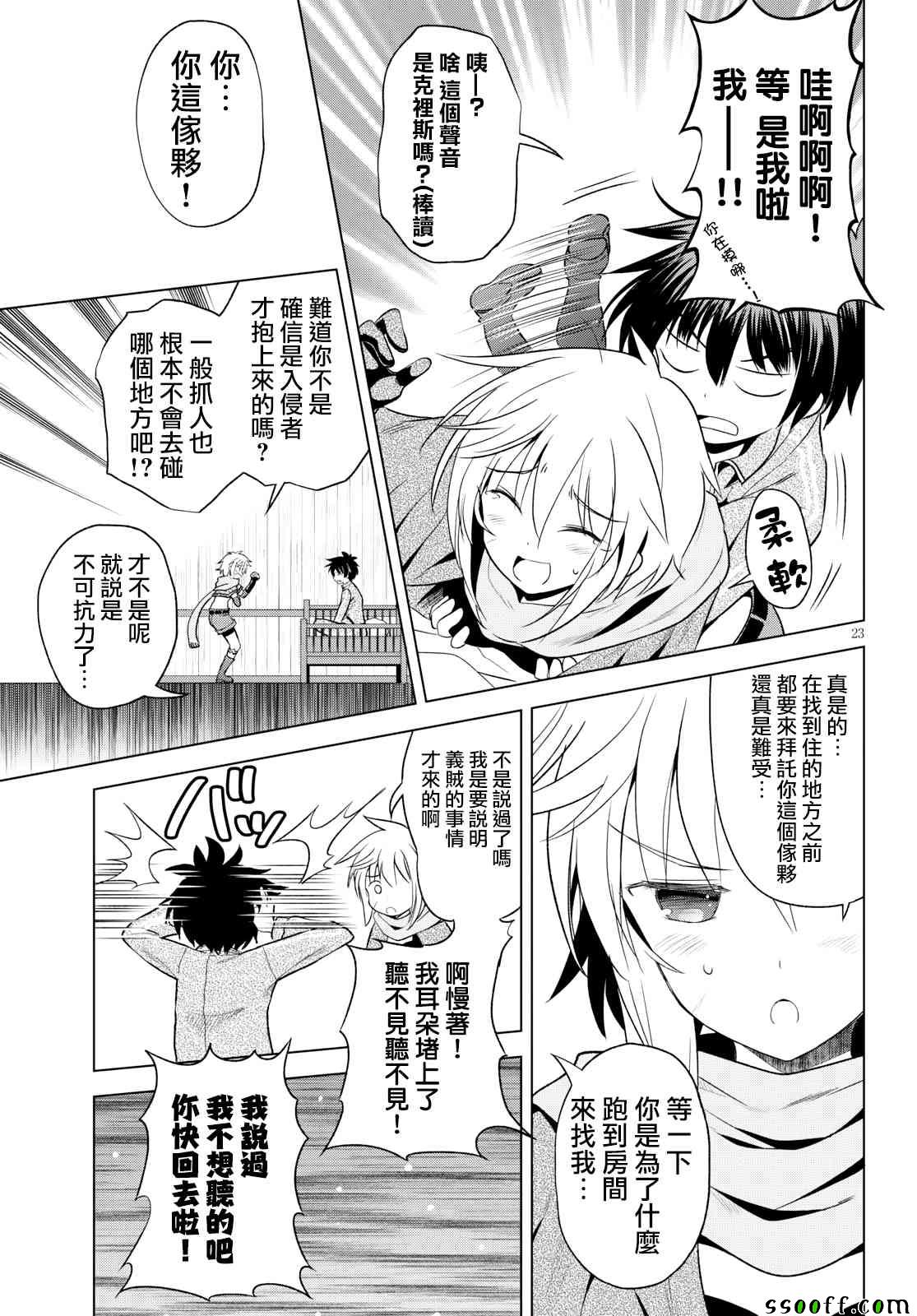 第 23 页