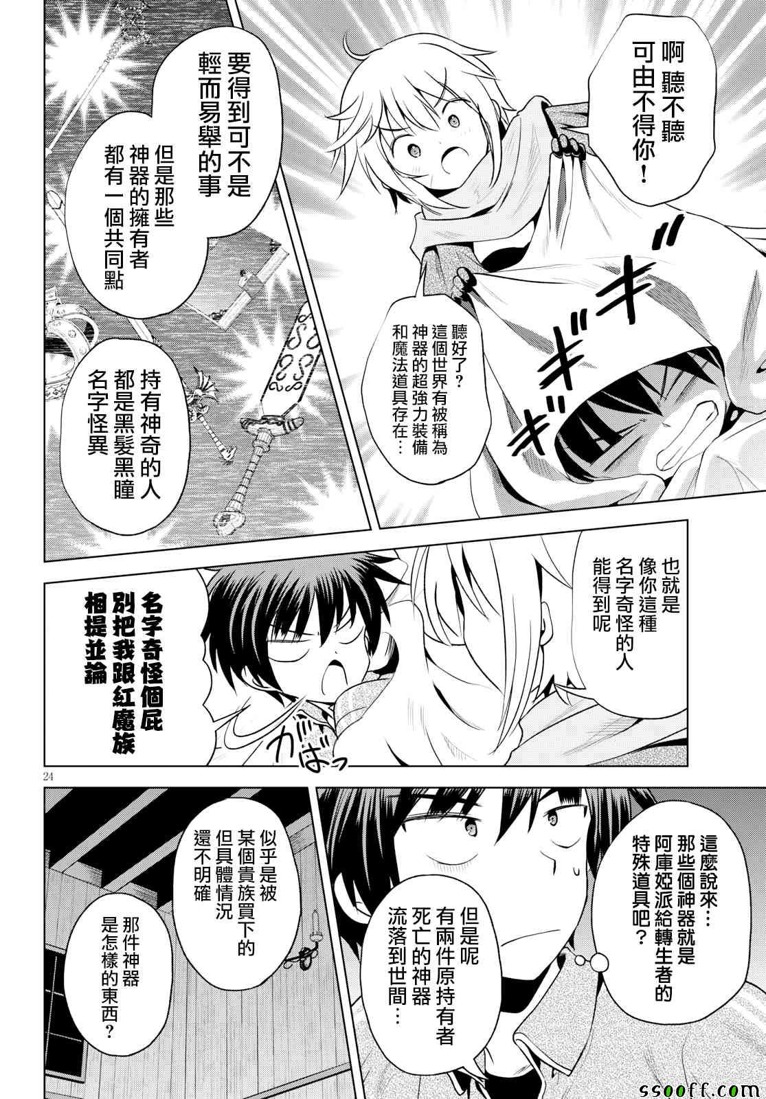 第 24 页