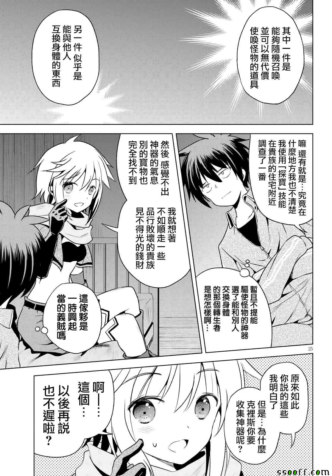 第 25 页