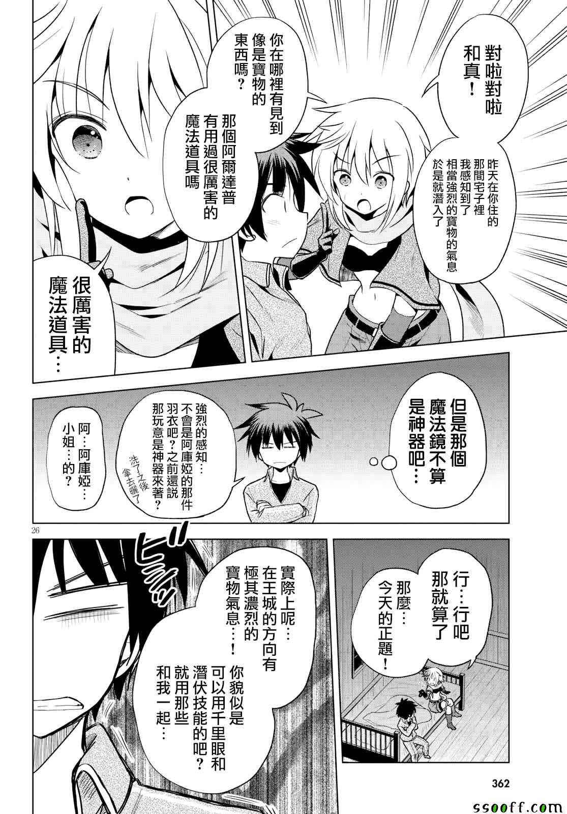 第 26 页