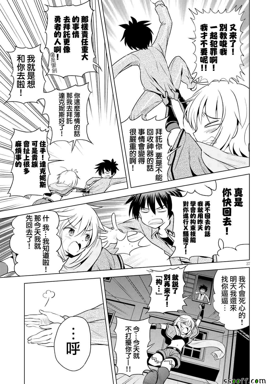 第 27 页