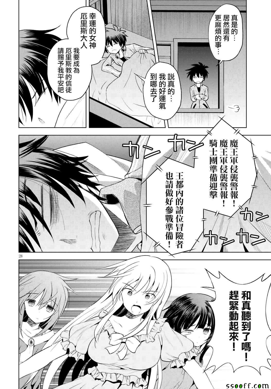 第 28 页
