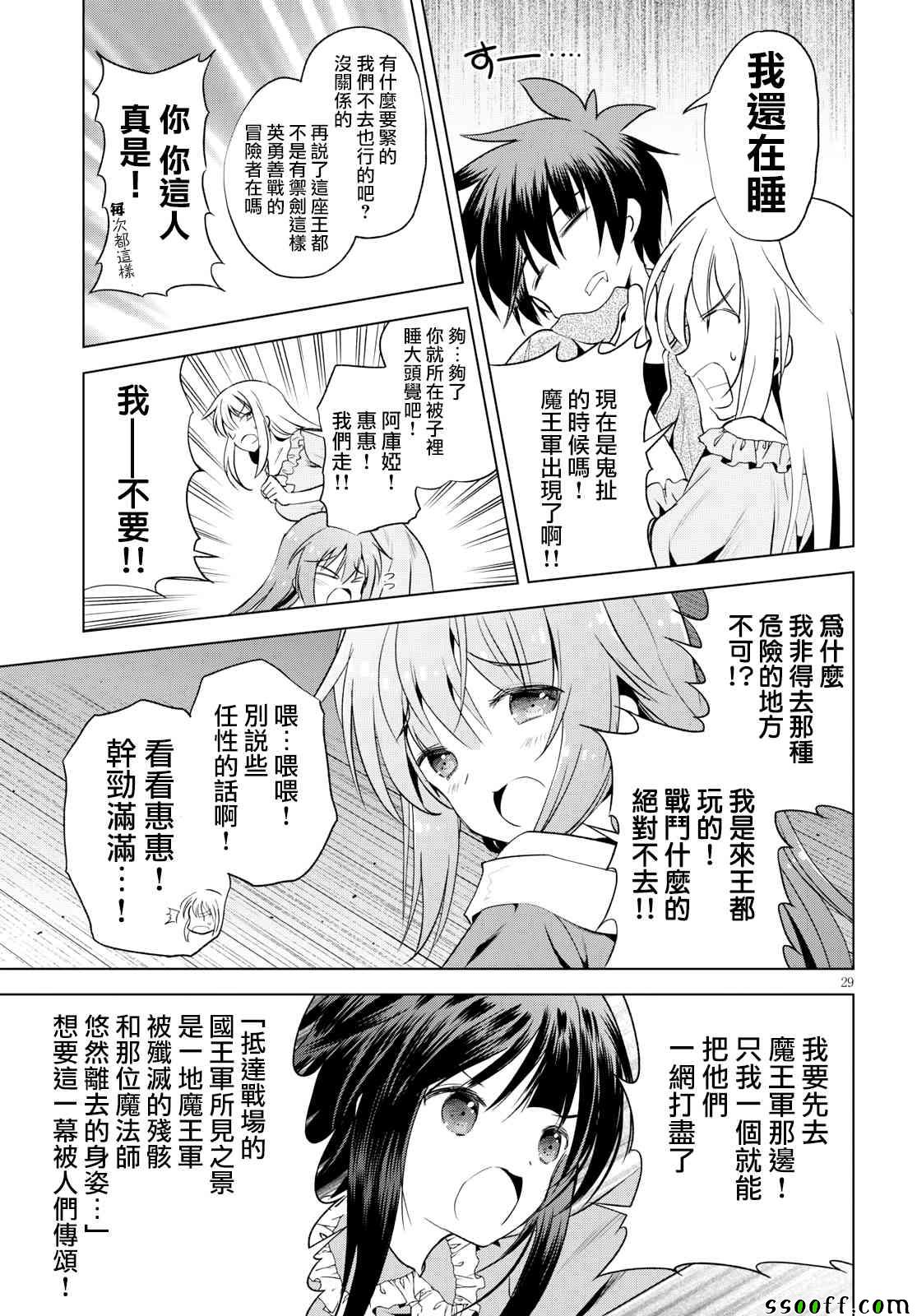 第 29 页