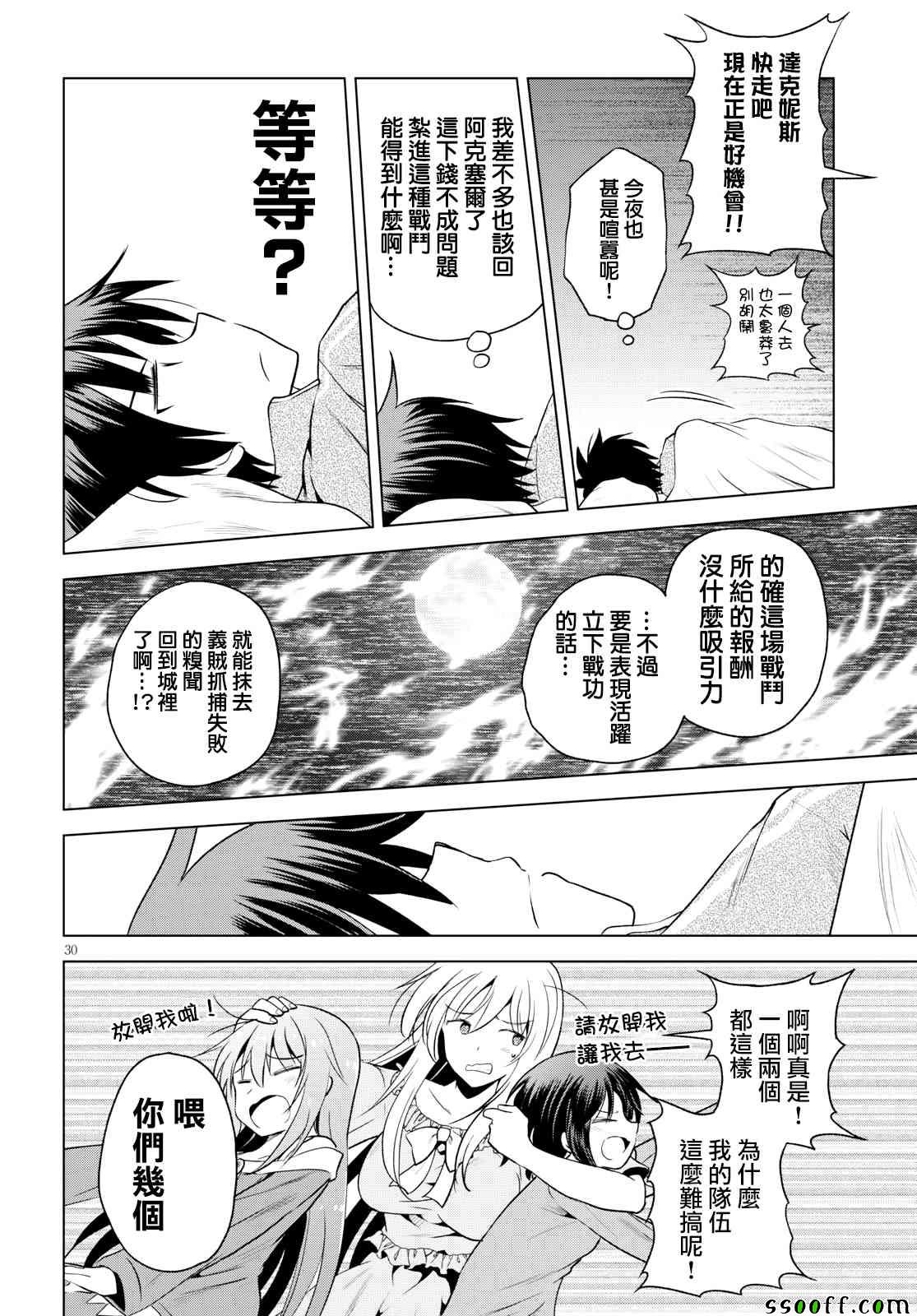 第 30 页