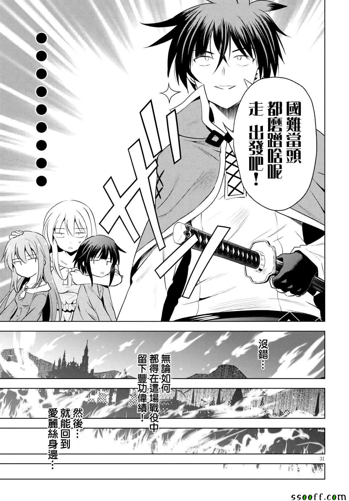 第 31 页