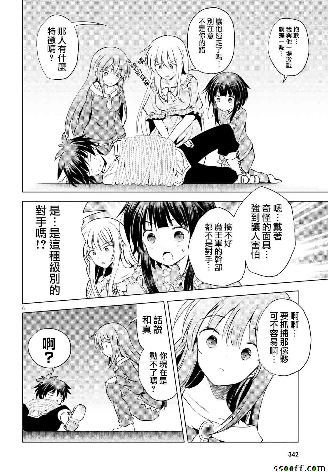 第 6 页