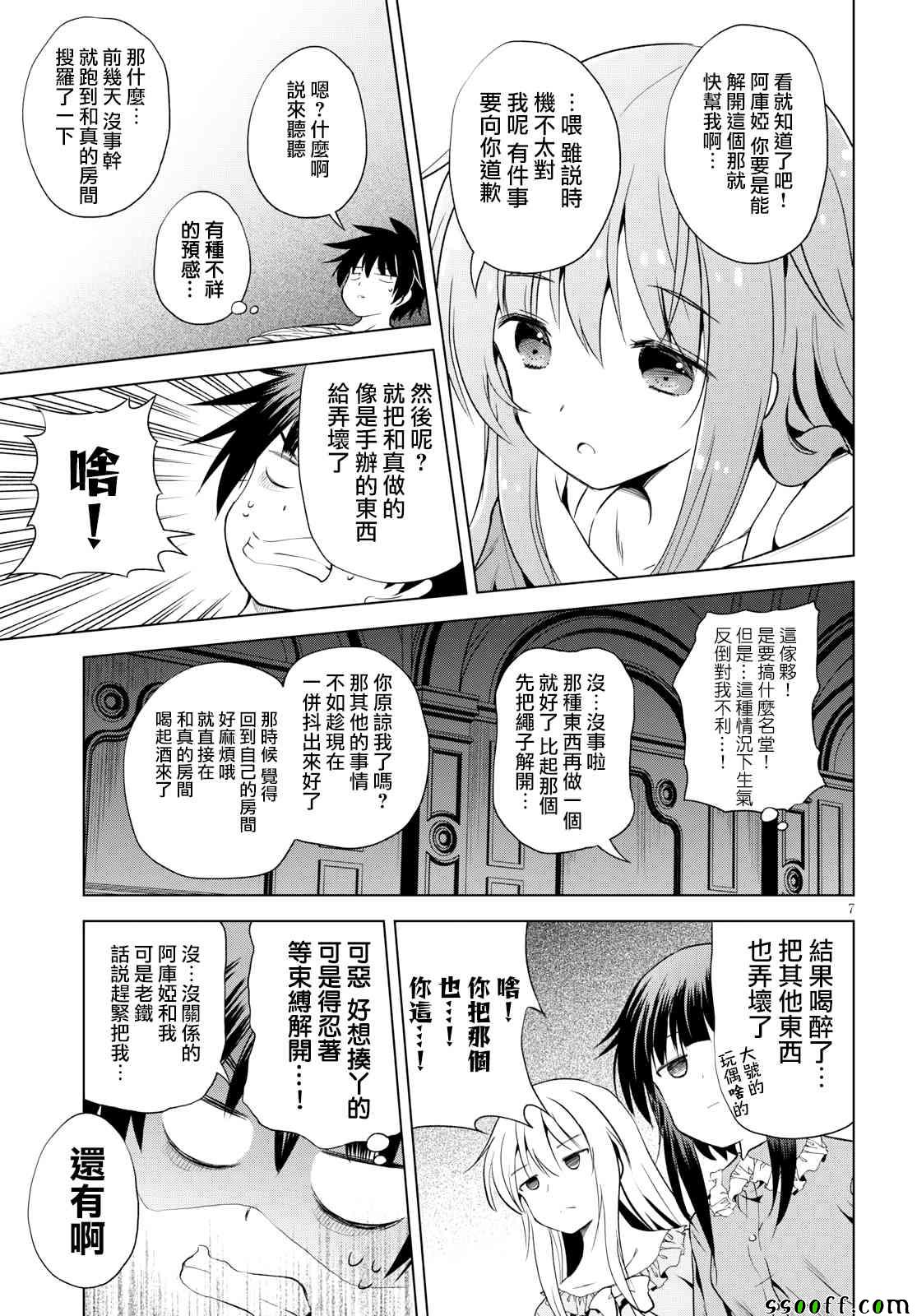 第 7 页