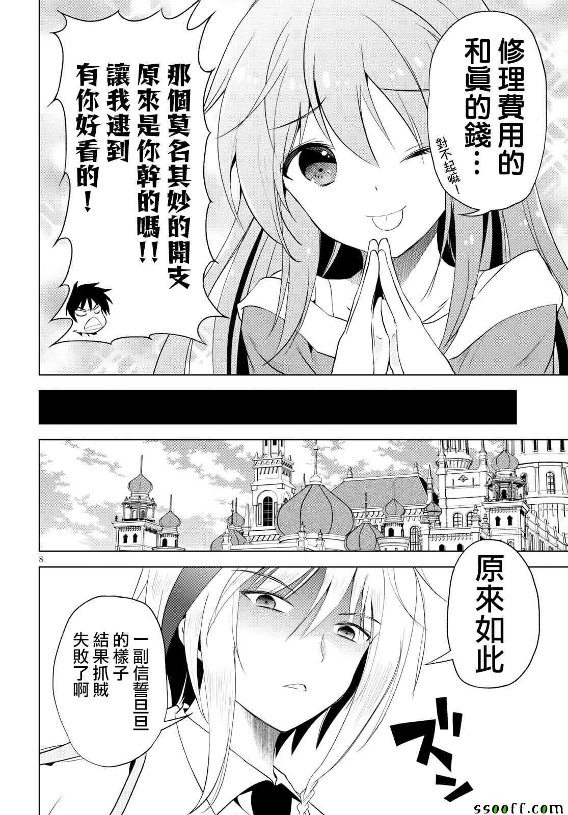 第 8 页