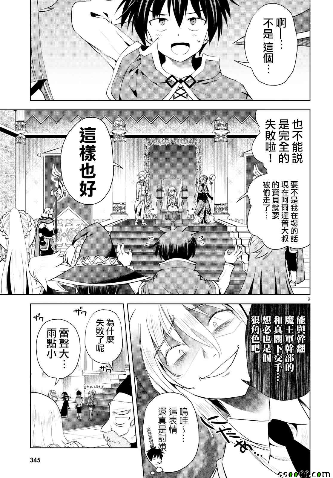 第 9 页