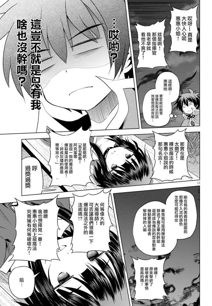 第 13 页