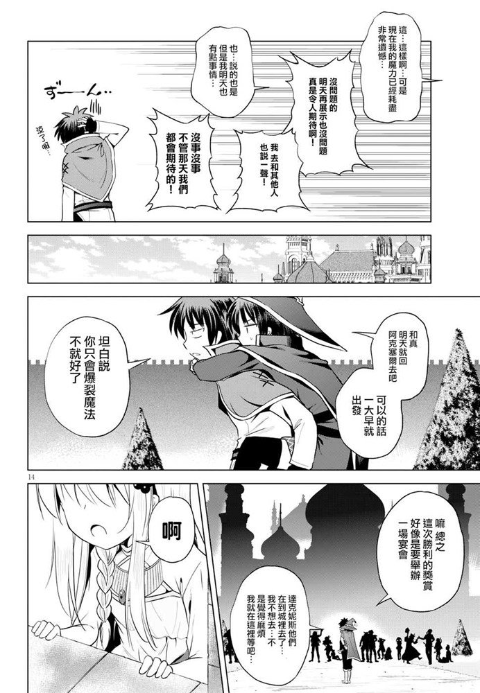 第 14 页