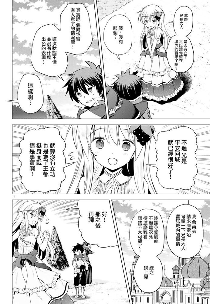 第 16 页