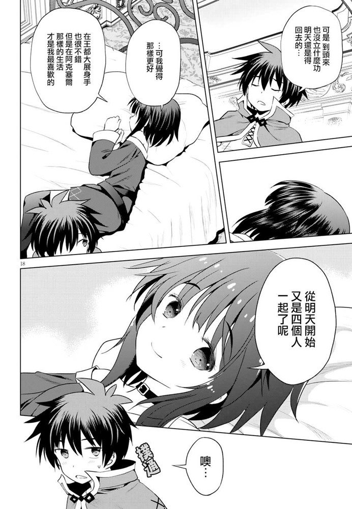 第 18 页