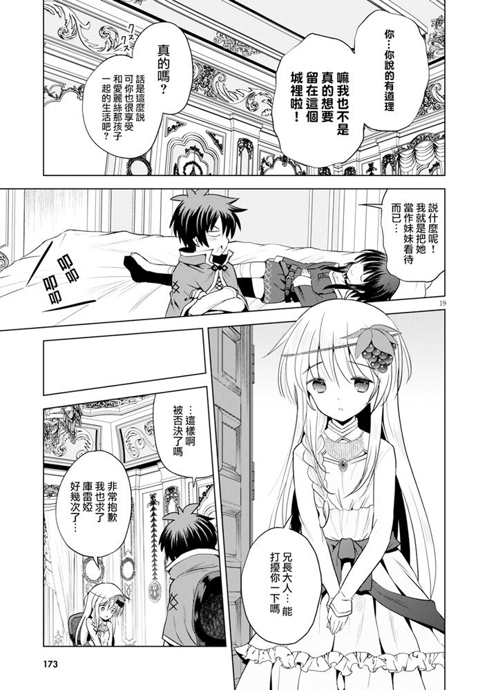 第 19 页