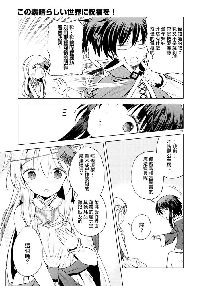 第 21 页