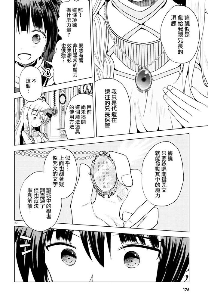 第 22 页