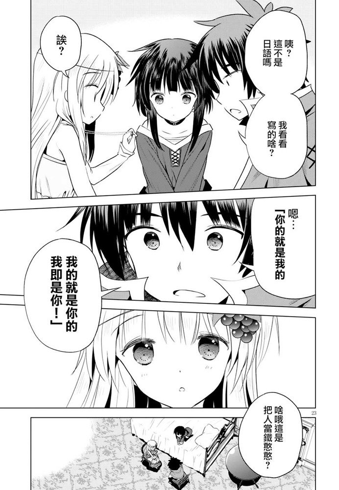 第 23 页