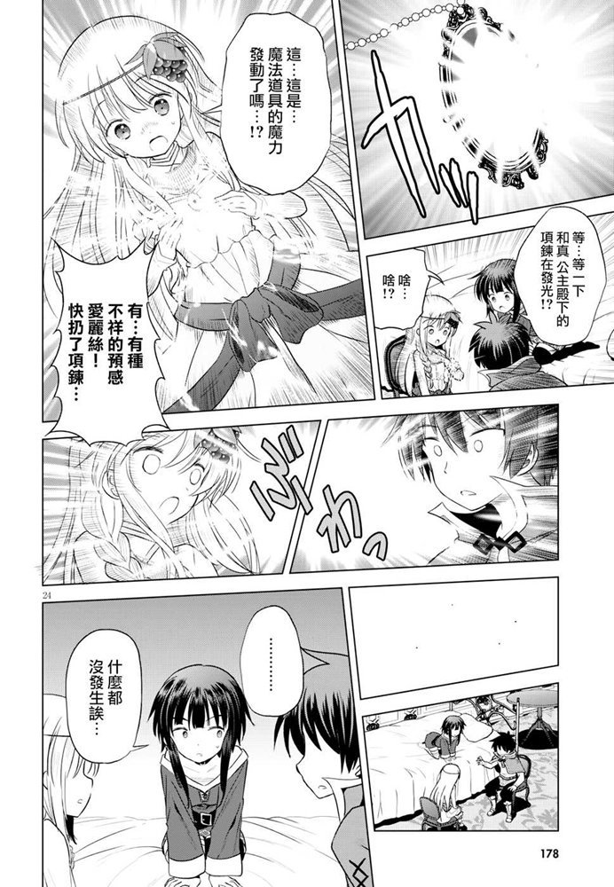 第 24 页