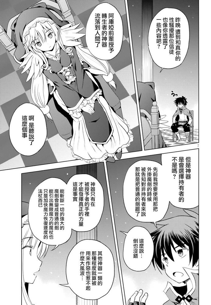 第 7 页