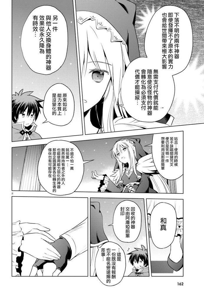 第 8 页