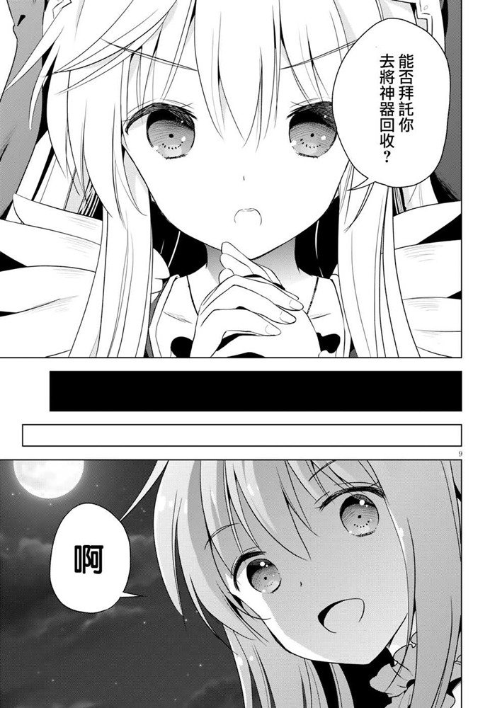 第 9 页