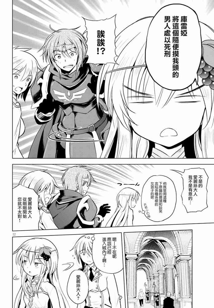 第 13 页