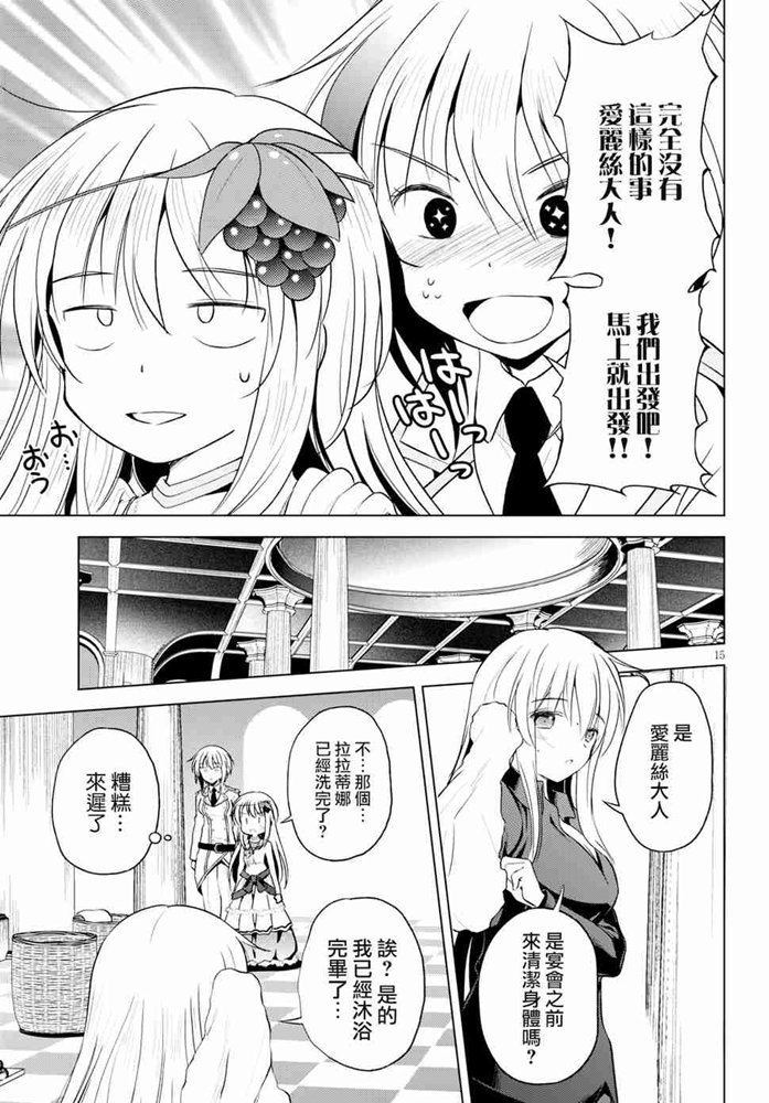 第 16 页