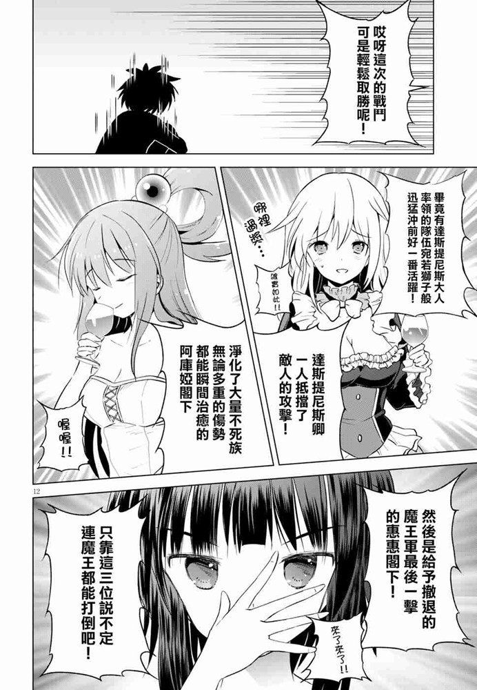 第 12 页