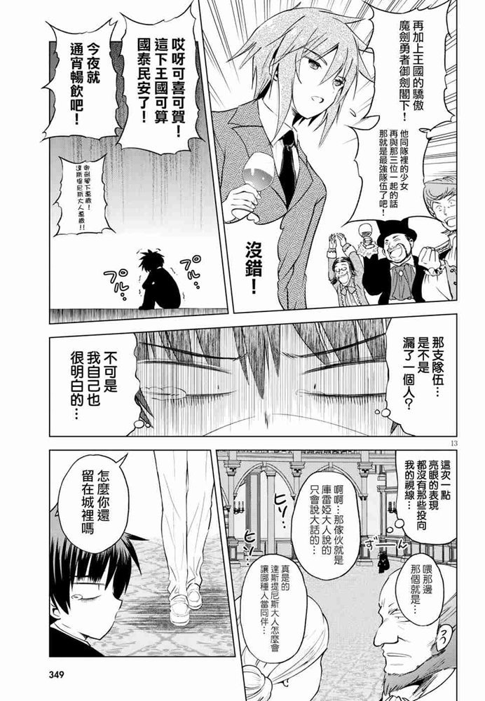 第 13 页