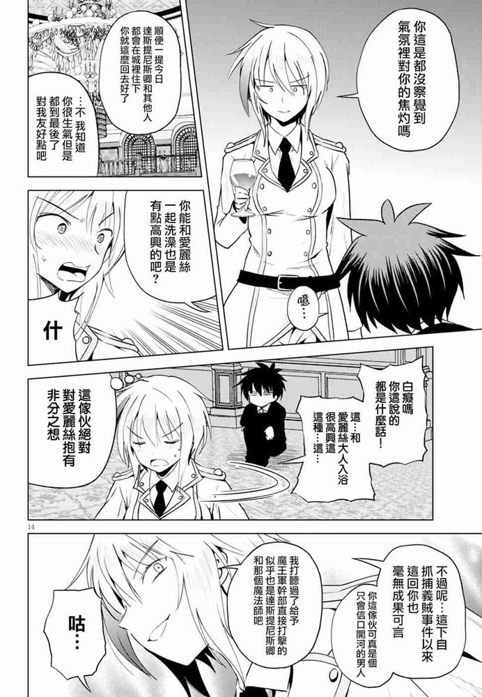 第 14 页