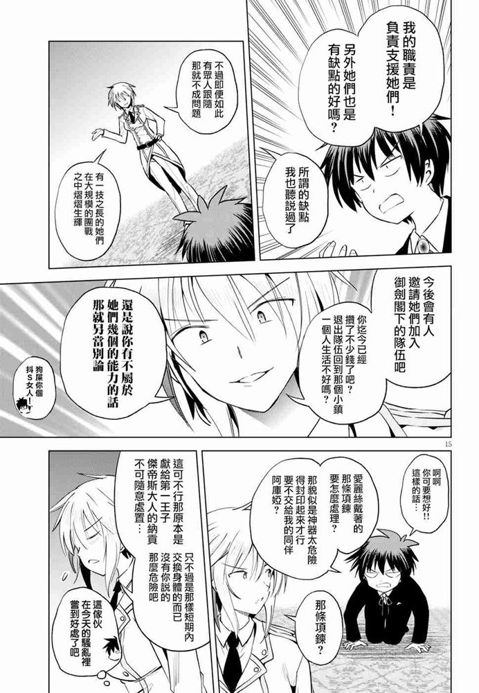 第 15 页