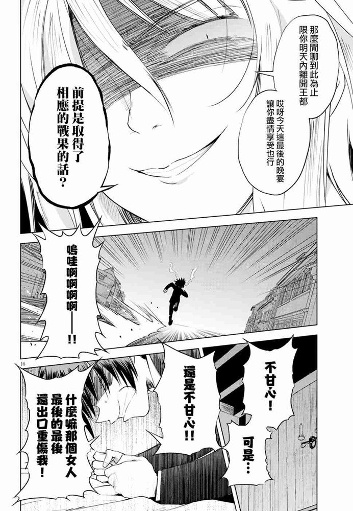 第 16 页