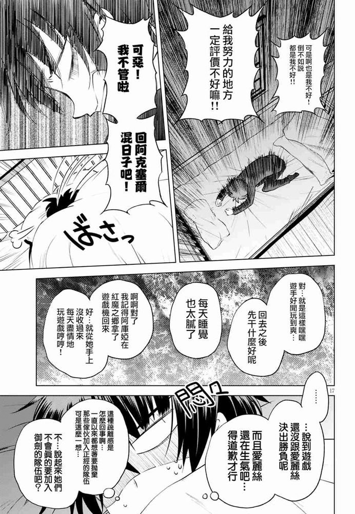 第 17 页