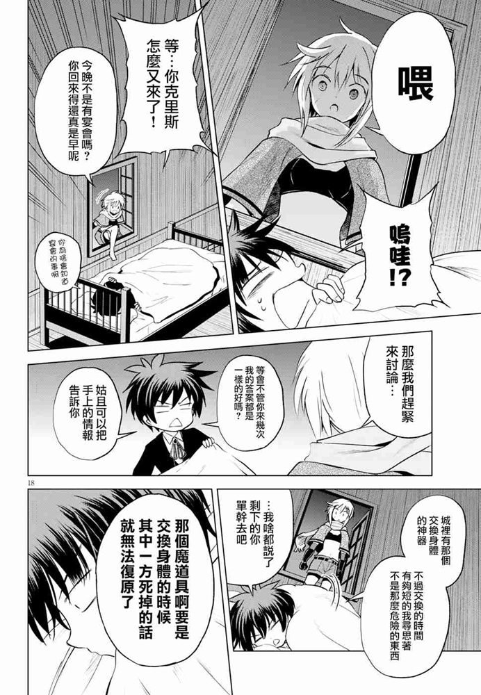 第 18 页