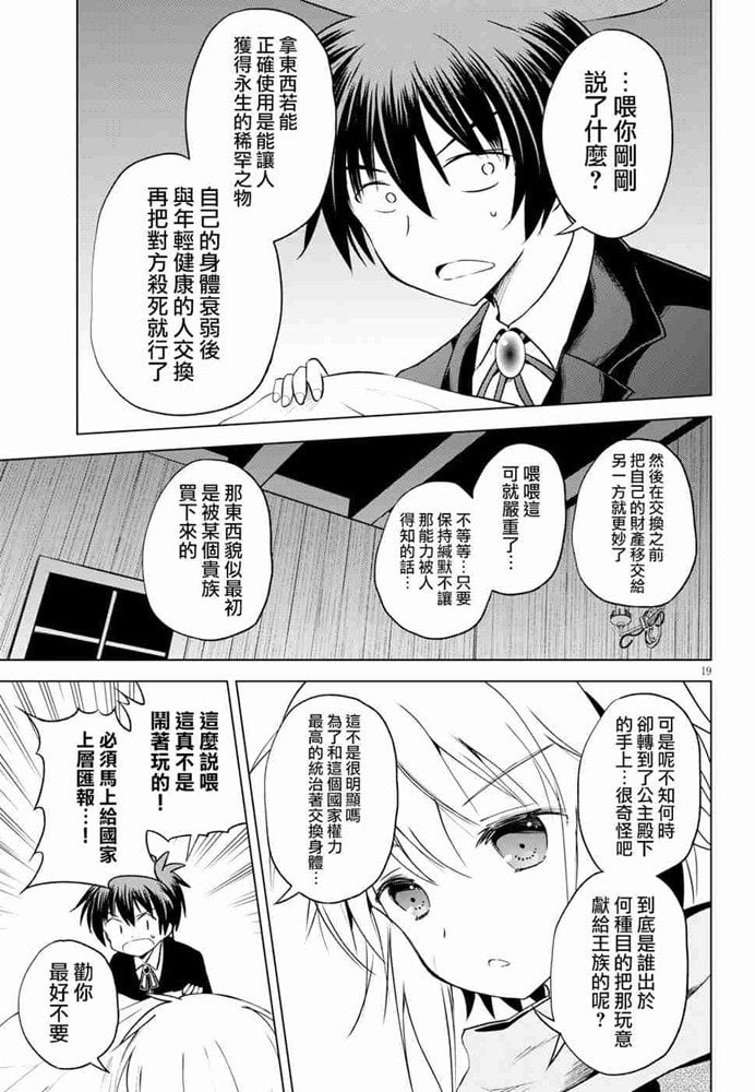 第 19 页