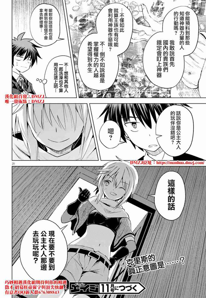 第 20 页