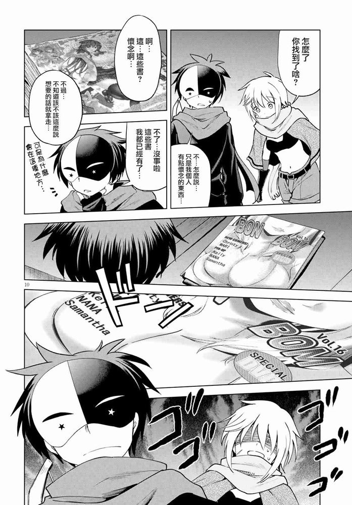 第 10 页