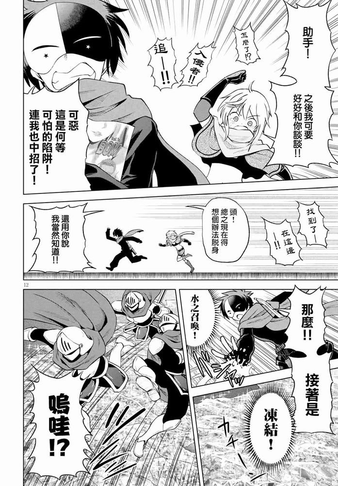 第 12 页