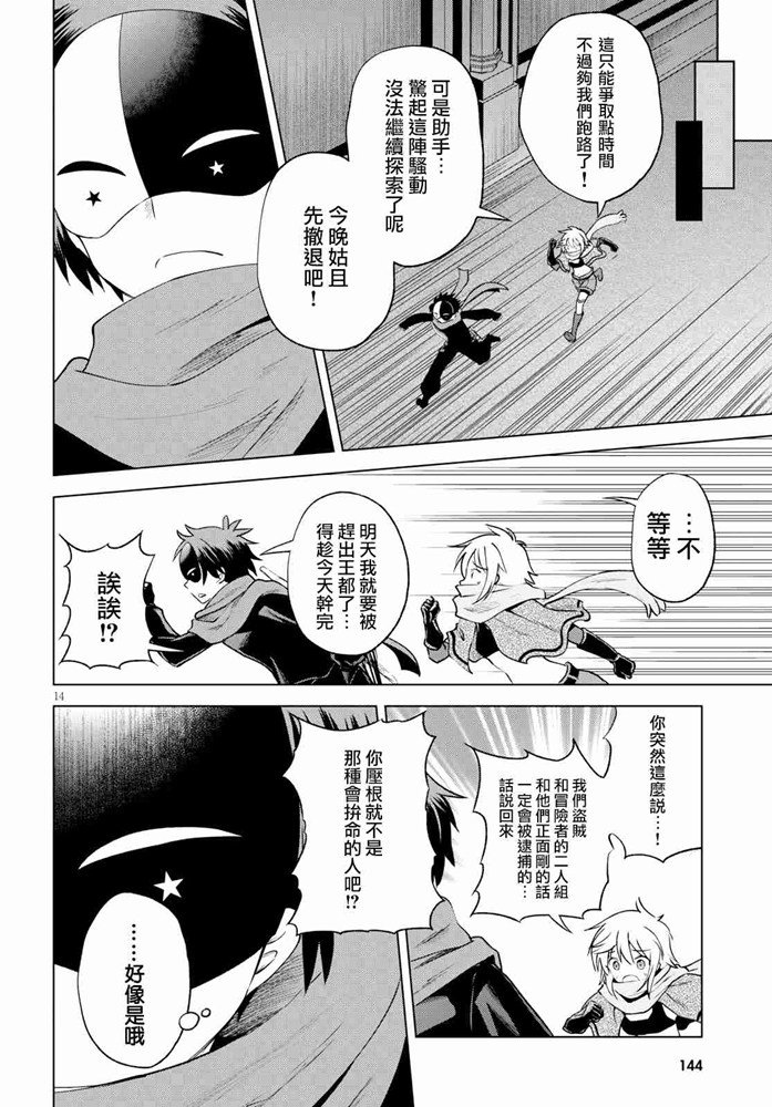 第 14 页