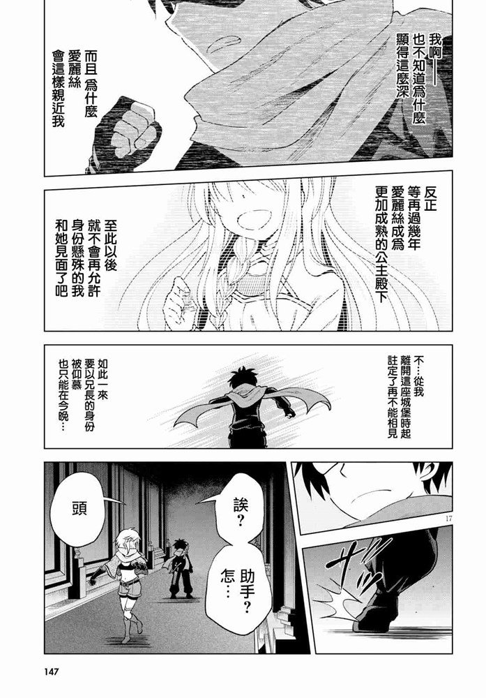 第 17 页