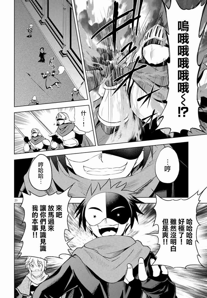 第 20 页