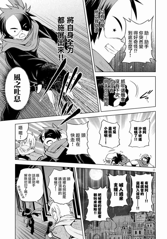 第 21 页