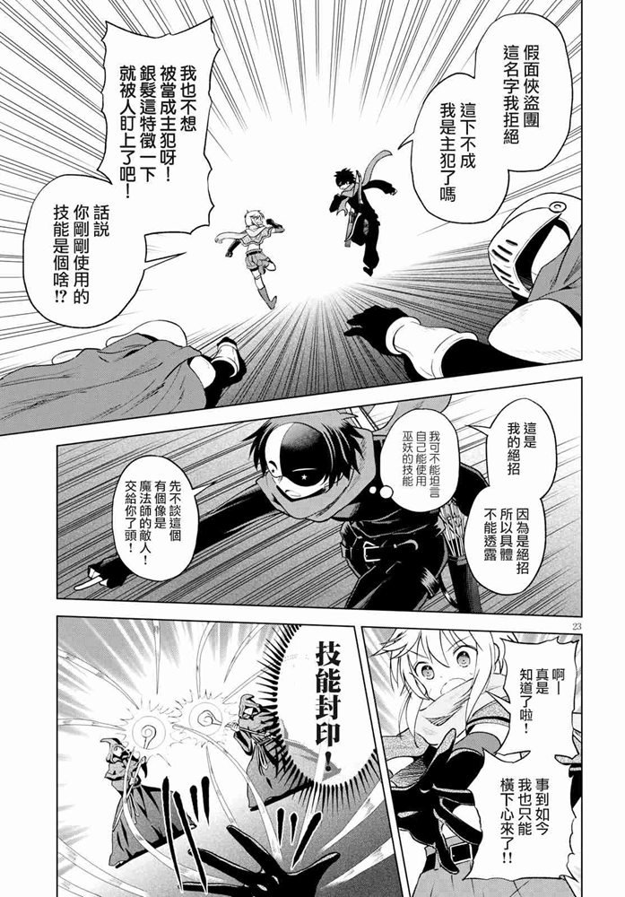 第 23 页