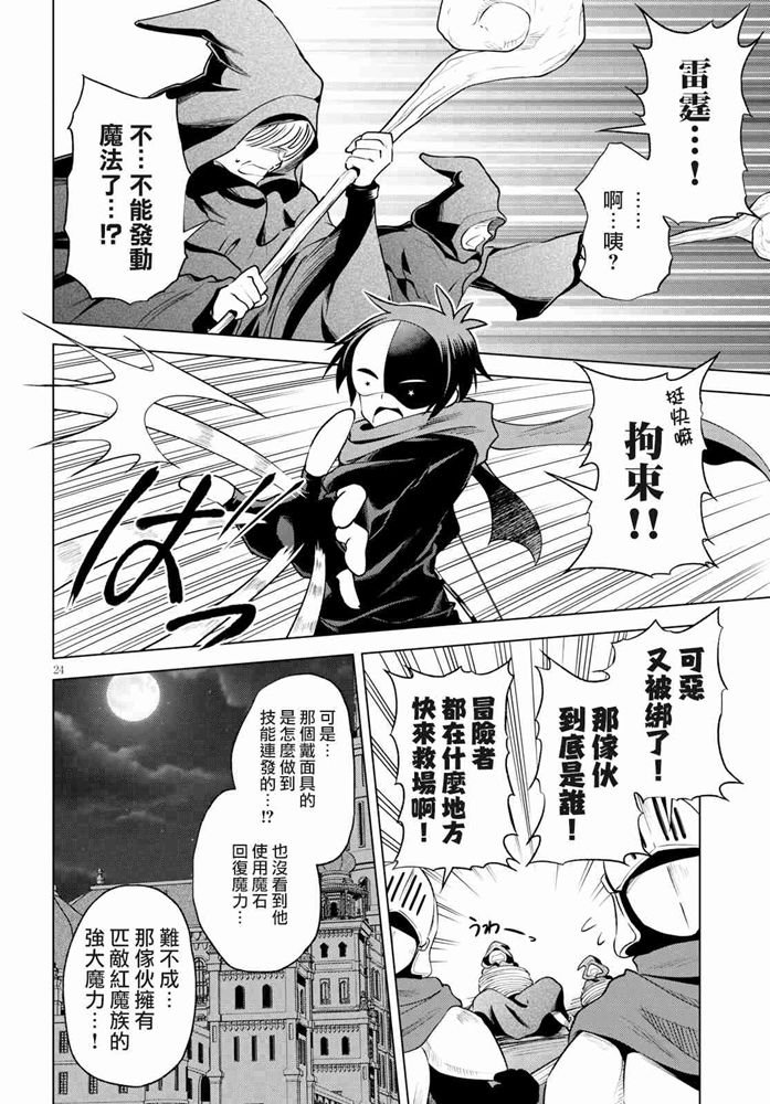 第 24 页