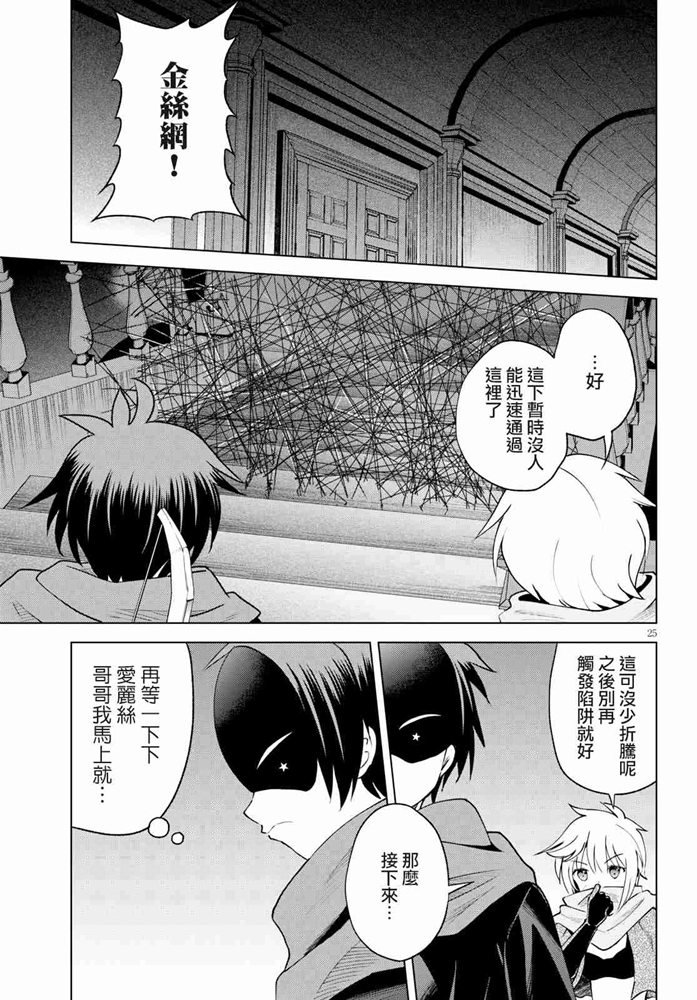 第 25 页