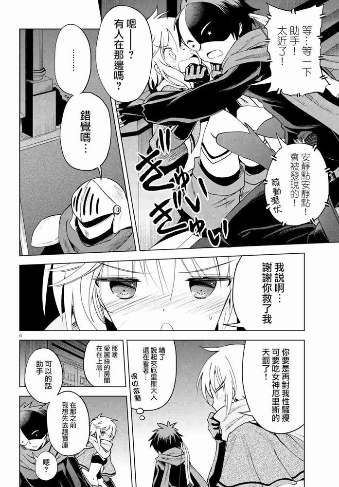 第 6 页