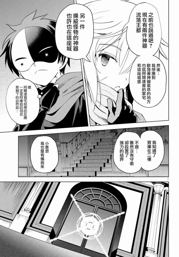 第 7 页